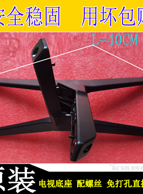 适用于原装TC85T8G 85V86E 85V8E MAX雷鸟7 max 8max电视底座支架