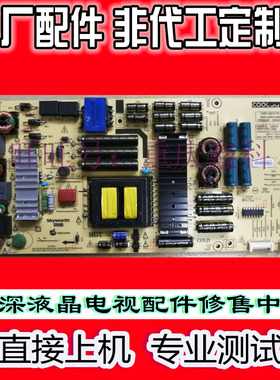 创维50A2酷开电视原装电源板168P-L6J014-00 5800-L6J014-0000