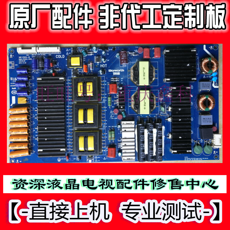 电源板5800-P55EXL-5000