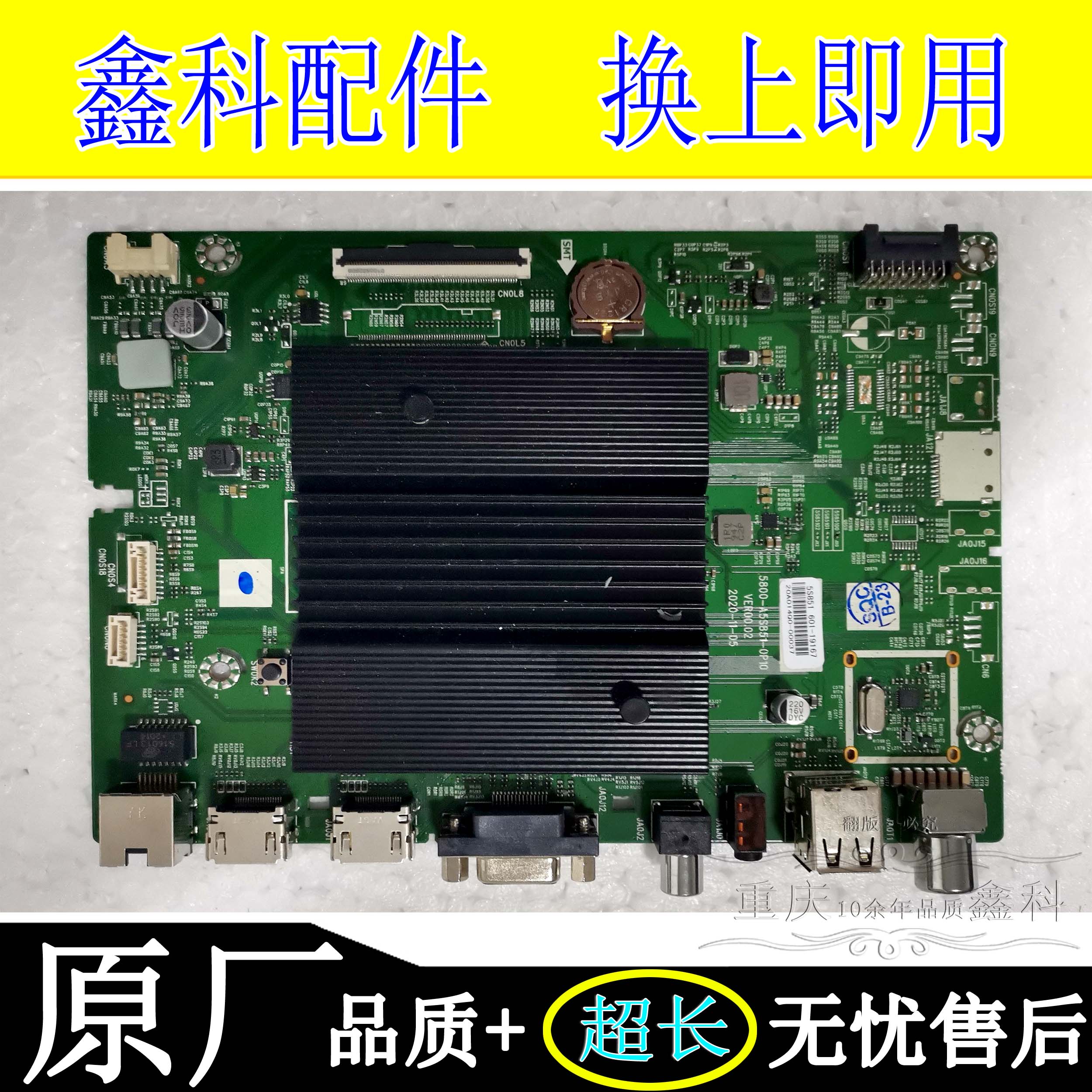 创维65B20 B30 E392G主板5800-A5S851-0P20屏RDL650WY BG0 BN0