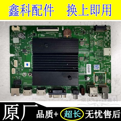 创维65B20 B30 E392G主板5800-A5S851-0P20屏RDL650WY BG0 BN0