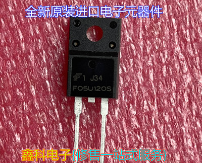 全新原装进口集成块F05U120S