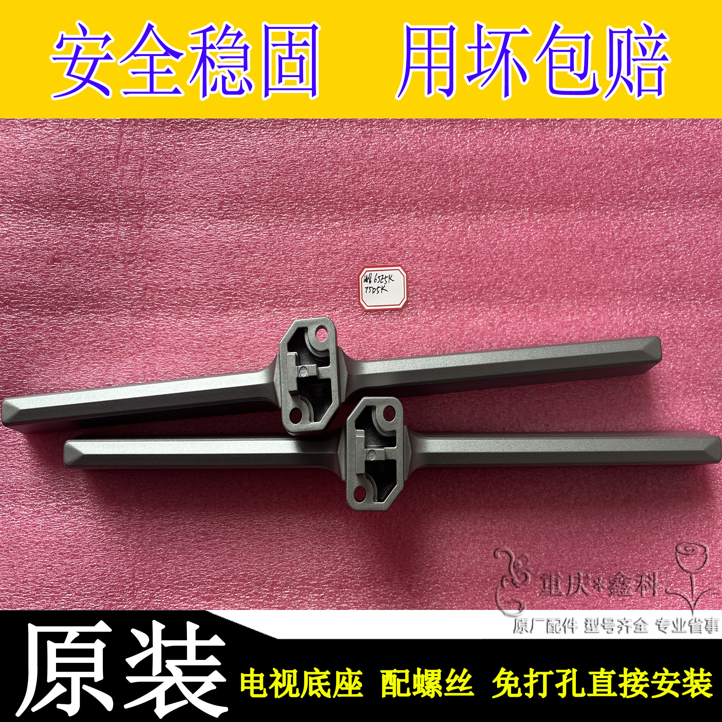 原装适用于海信电视55E3K 65E5K 75D5K落地底座免打孔支架脚架
