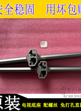 原装适用于海信电视55E3K 65E5K 75D5K落地底座免打孔支架脚架