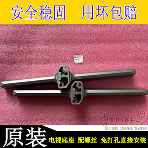 原装适用于海信电视55E3K 65E5K 75D5K落地底座免打孔支架脚架