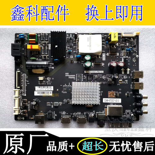 先锋电视三合一TP.MT5507.PB757主板