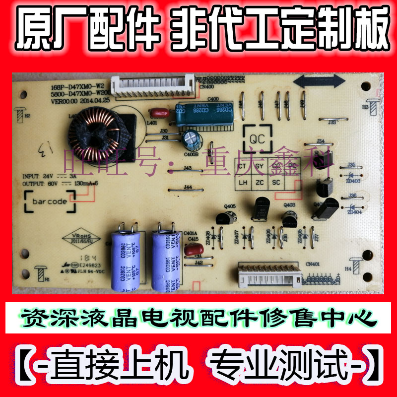 创维液晶升压恒流板168P-D47XM0-W1 W2 5800-D47XM0-W100 W200