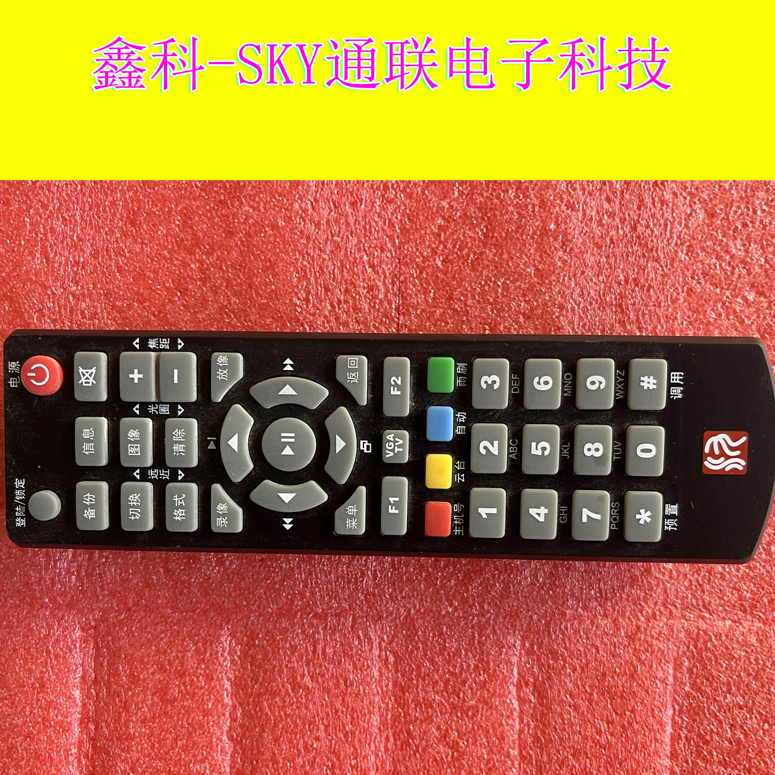 适用于原装汉邦高科嵌入式录像机监控摄像硬盘录像云台正品遥控器