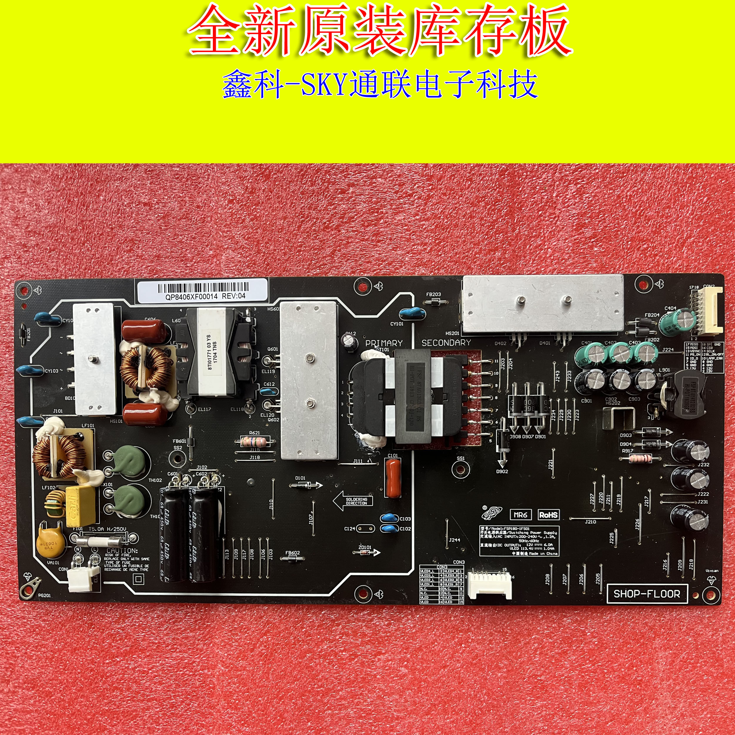 全新原装小米L55M5-AA电视电源板FSP180-1FS01 SH0P-FL00R