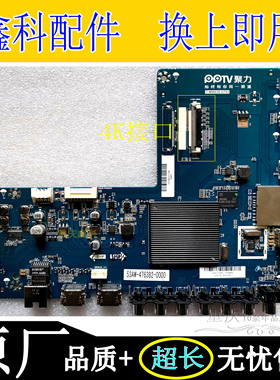 原装PPTV-65C2电视4K主板T.MS638.U791配屏RDL650WY(LD0-200)QD0