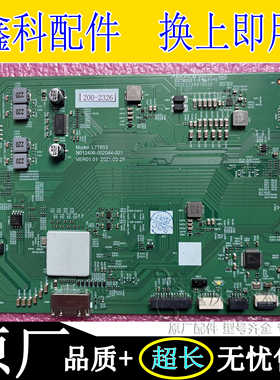 原装创维壁纸液晶电视转接板L7T853 N012406-002044-001