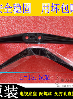 原装TCLB32A739 32F6H  32L2F L32F1B 32V6E 32A160底座支架脚架