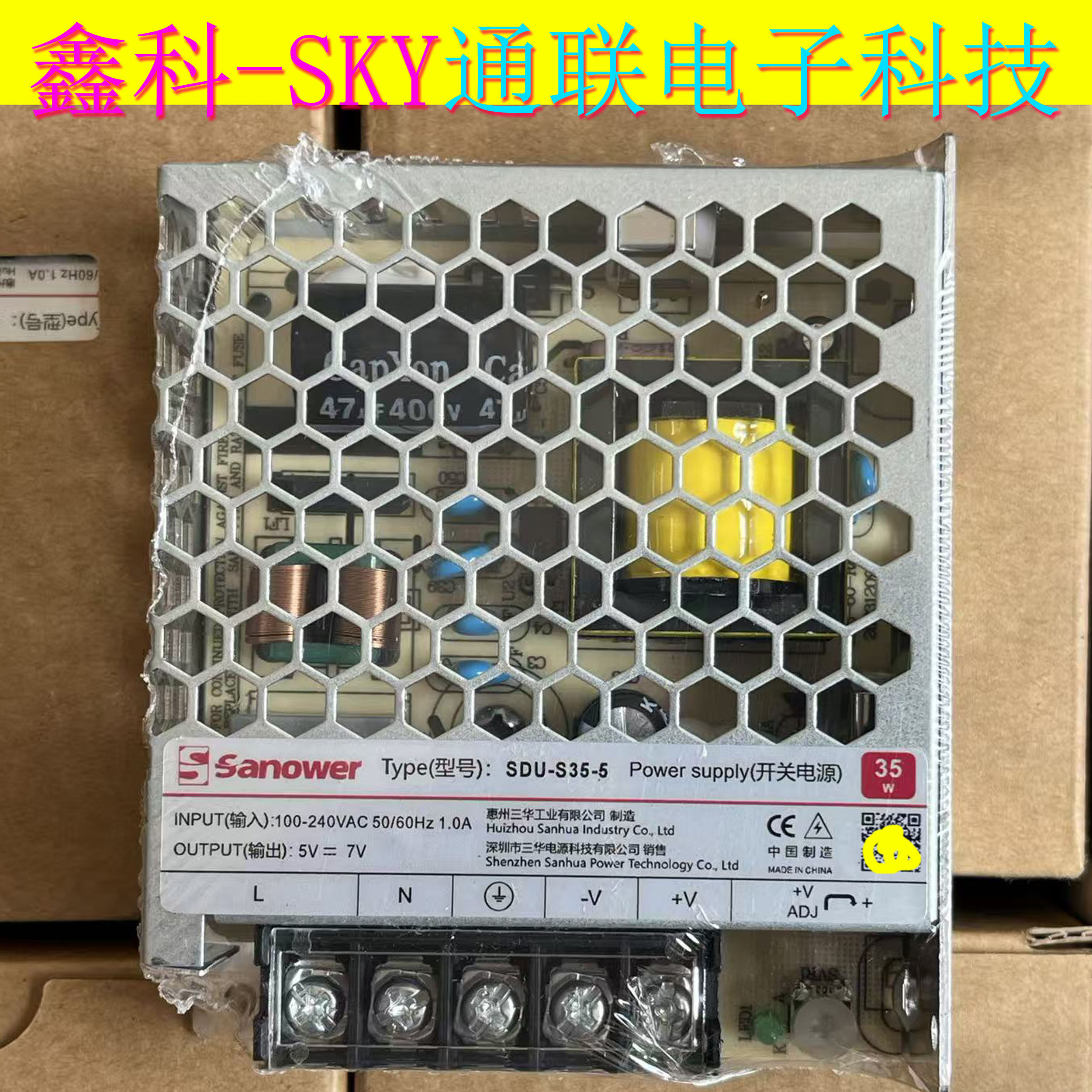 全新原装三华开关电源变压器 SDU-S35-5 输出DC5V-7A 35W开关电源