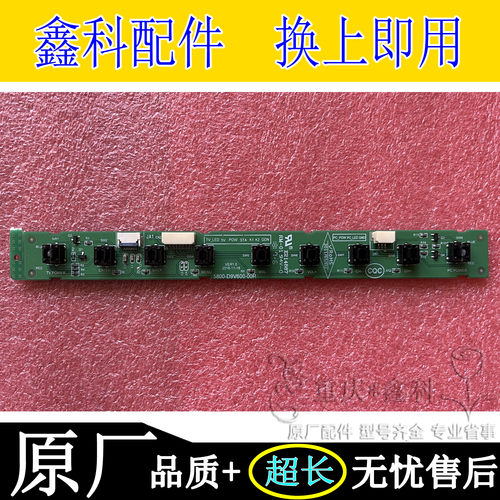 按键板5800-D9V600-00R