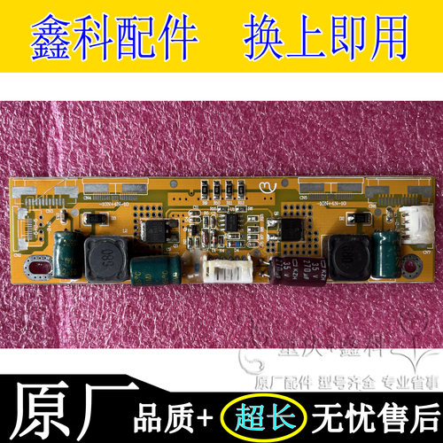 MY-4QH2136通用恒流板