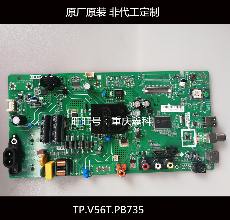 原装松下液晶电视三合一电源主板TP.V56T.PB735