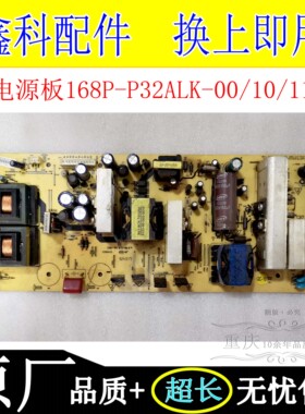 创维32C08RD 32L05HR 32/37K08RD原装电源板168P-P32ALK-00/10/11