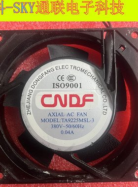 原装AXLAL AC FAN TA9225MSL-3 380V -0.04A金属风扇