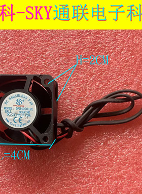 原装COOLINGFAN DFB402012L 12V 0.09A 4*2CM 小型风扇