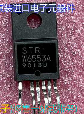全新原装进口集成块STRW6553A STR-W6553A 电源模块