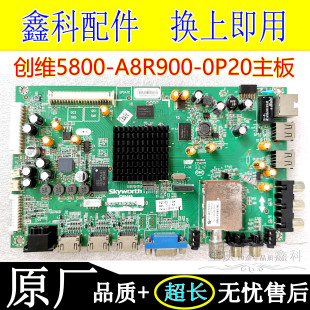 创维32/37/42E700S 55/47E700S电视机主板5800-A8R900-0P20屏可选