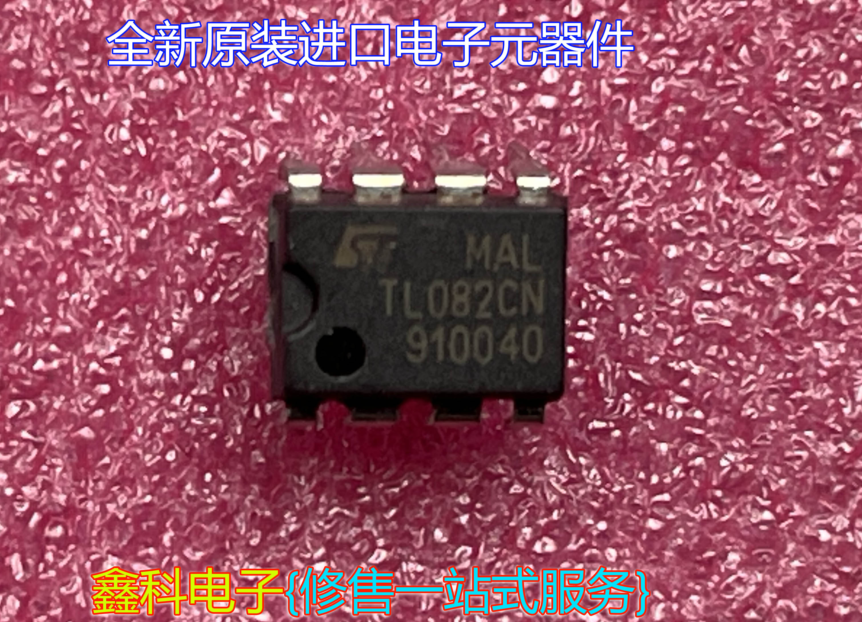 全新原装进口集成块MALTL082CN