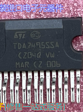 全新原装进口集成块TDA7495SSA ZIP15脚 伴音功放集成电路块