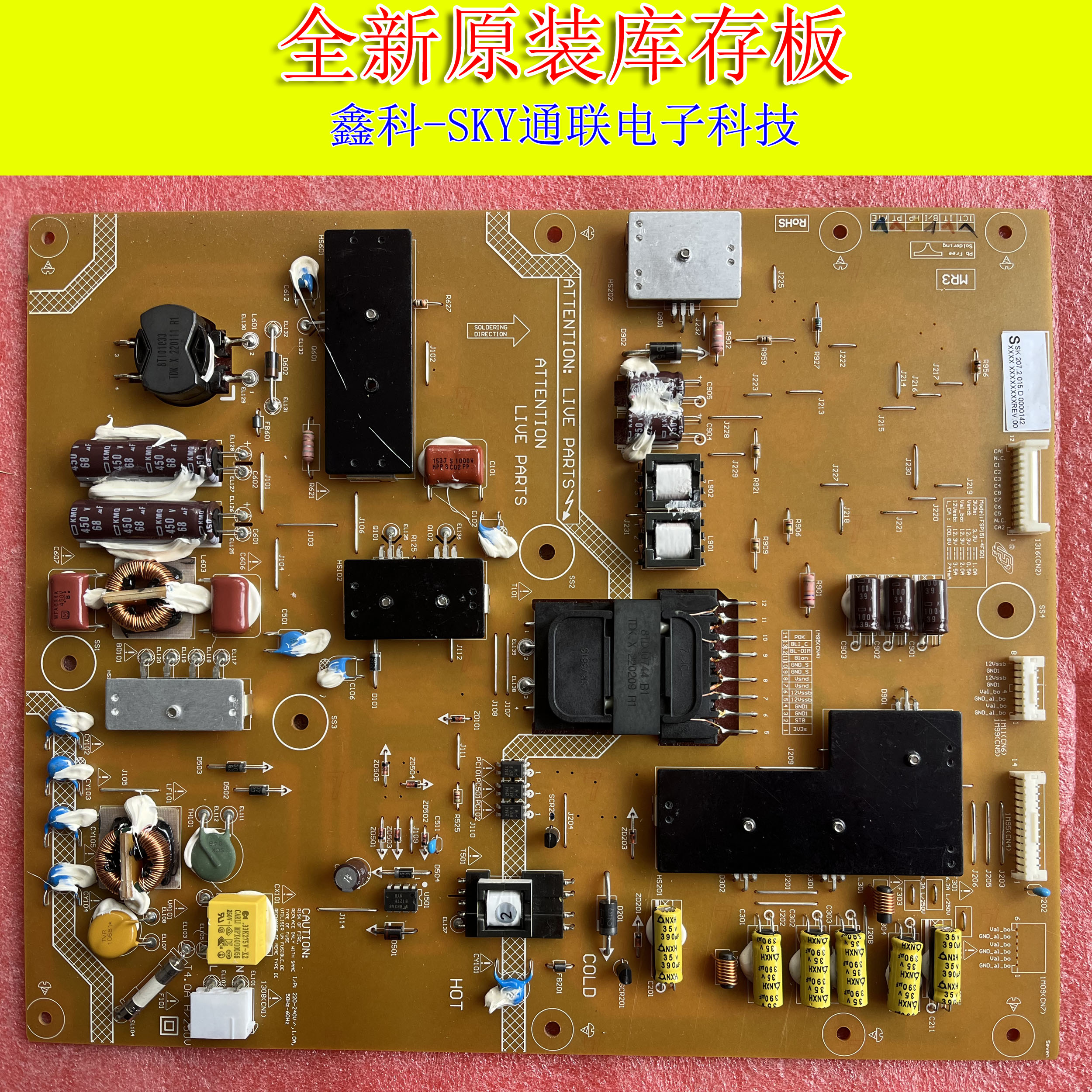 全新原装长虹液晶电视电源高压一体板 FSP151-4FS01