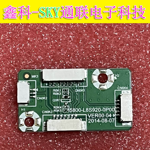 全新原装创维55S9300 65S9300 8S92机芯转接板5800-L8S920-0P00