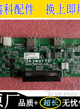 创维55/65E72RD-K教学机 OPS电脑转接板尾插板5800_NOPS00_02R