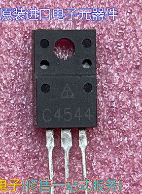 全新原装进口视放管 2SC4544 C4544 正品三极管