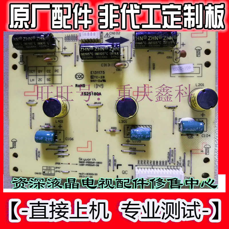 创维55E360E E7BRE恒流168P-P55DWM-06 08 5800-P55DWM-0610 0800