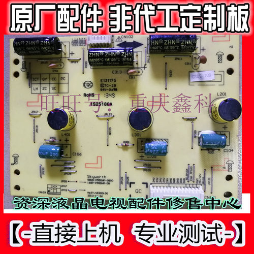 创维55E360E E7BRE恒流168P-P55DWM-06 08 5800-P55DWM-0610 0800