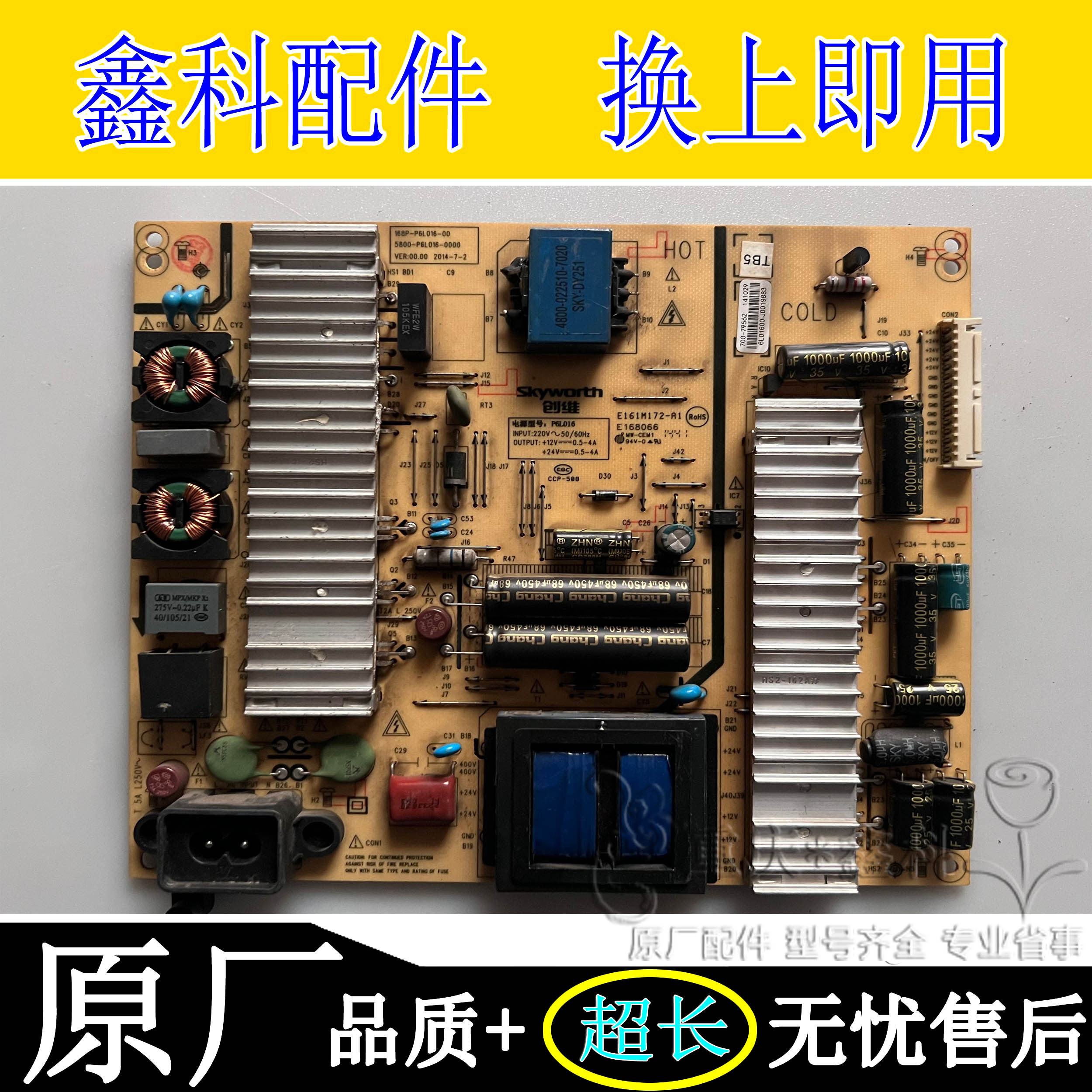 全新原装创维55E690U G8200电源168P-P6L016-00 5800-P6L016-0000