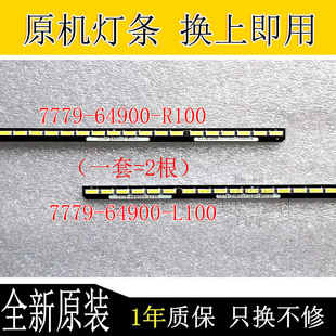 创维49G7200 G910M灯条1555-R4900500-01 7779-649000-L100 /R100