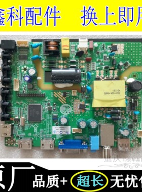 液晶电视32寸电源一体主板SIZE:127MMX151MM A.20.408D2-13-OX