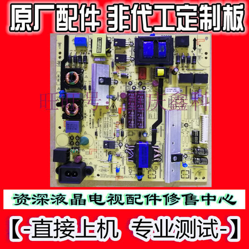 创维168P-L5R012-W1 W0 W2   5800-L5R012-W000 W100 W110电源板