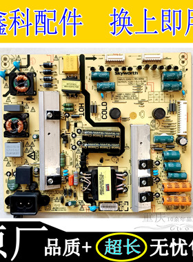 创维49E6200 42E710U原装电源板168P-L4N011-03 5800-L4N011-0310