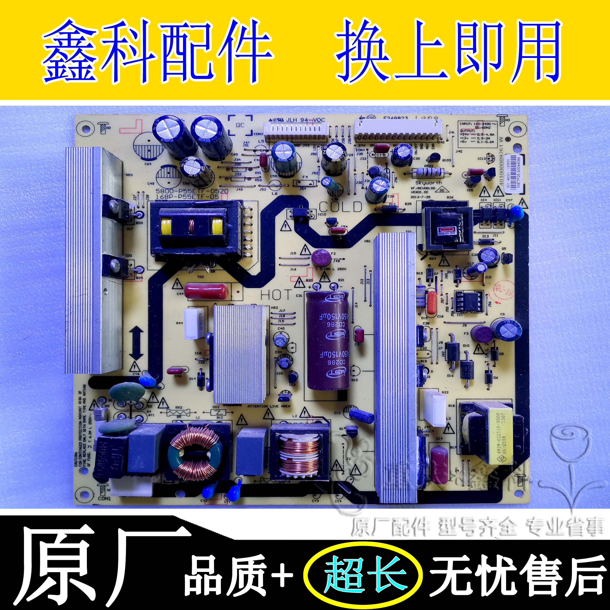 创维5800-P55ETF-05300520