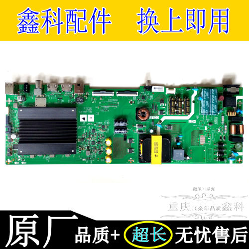 原装创维55M9 K5D K5A K5C G20主板5851 5844-A8R391-0P00 0P10 - 封面