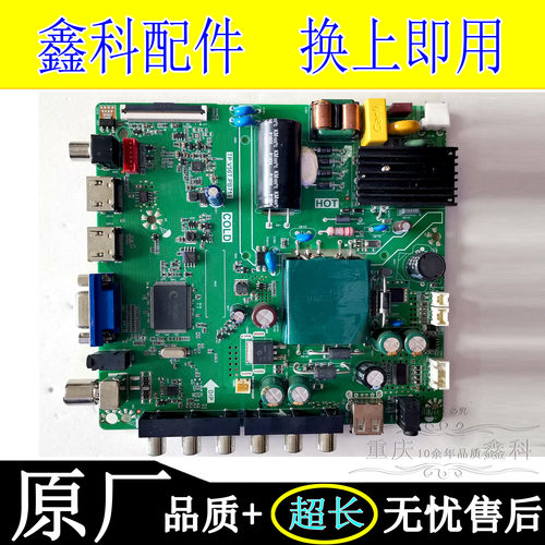 创维32F86电视三合一体机电源主板TP.V56T.PB718配各种屏