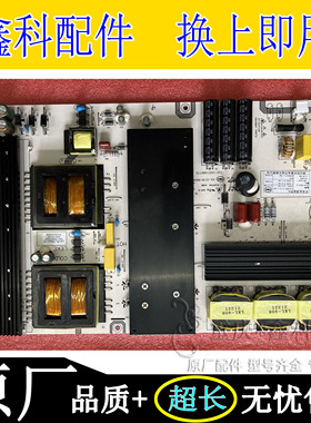 全新原装创维75E99UD-D寸教学一体机电源高压一体板LK-PL750411D