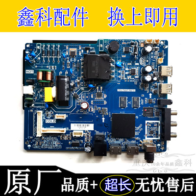 全新原装PPTV A32 32V4A A43 43VF4A液晶主板TPD.T920T.PB751