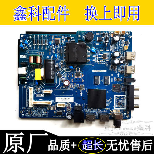 全新原装PPTV A32 32V4A A43 43VF4A液晶主板TPD.T920T.PB751
