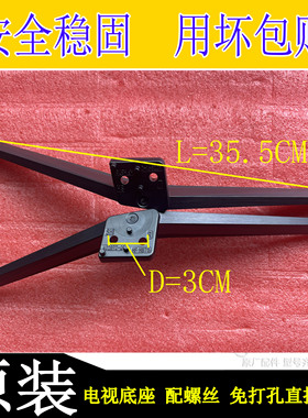 全新原装 TCL 75P11H液晶电视底座 脚架子 桌面架子