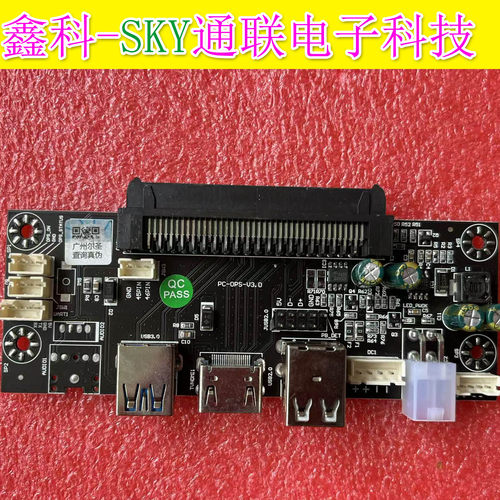 原装宝视达炫视教学一体机OPS尾插转接小板  PC-OPS-V3.0