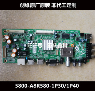 原装创维32 39 42E500E E380S E7BRE主板5800-A8R580-1P30 1P40