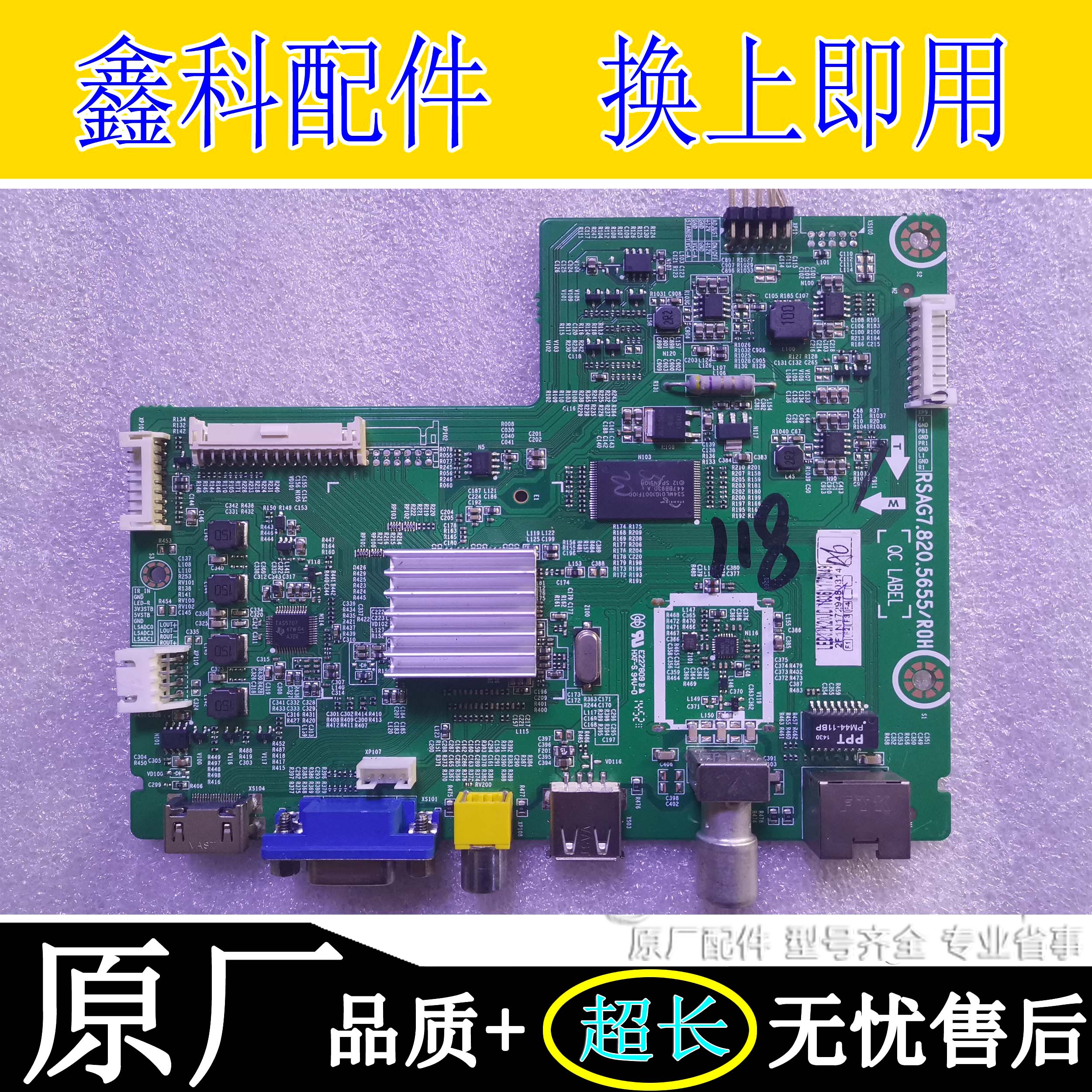 原装海信LED32K2主板RSAG7