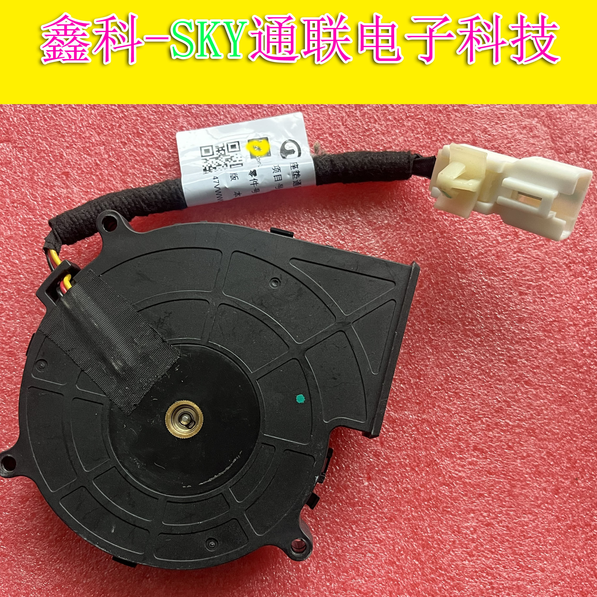 原装PBT-(GF30)新贵8020座椅通风风扇长城M81 DC13.5V 3线插座