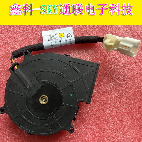 原装PBT-(GF30)新贵8020座椅通风风扇长城M81 DC13.5V 3线插座